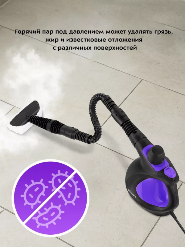 Пароочиститель для дома КТ-9195 - 1050 Вт Пароочиститель для дома КТ-9195 - 1050 Вт