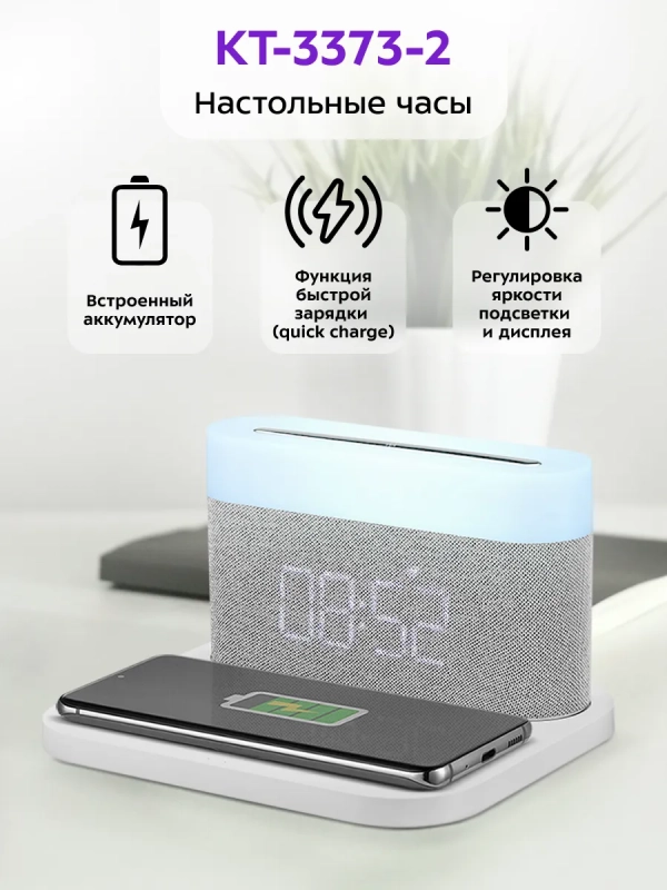 Электронные настольные часы с будильником КТ-3373 - 18 Вт