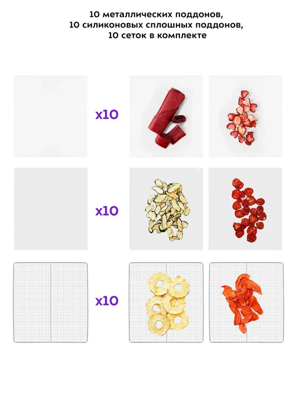 Сушилка для овощей и фруктов электрическая КТ-4924 - 900 Вт Сушилка для овощей и фруктов электрическая КТ-4924 - 900 Вт