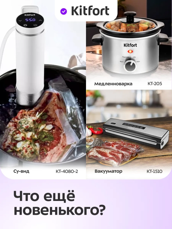 Пароварка электрическая с таймером КТ-6454 - 840-1000 Вт