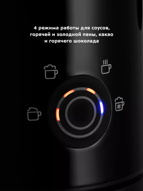 Капучинатор электрический КТ-7196 - 500 Вт