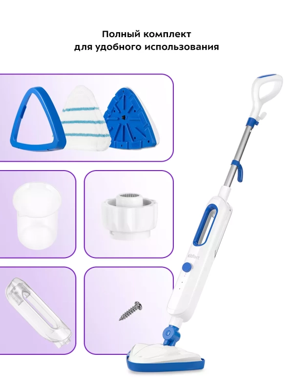 Паровая швабра с насадками КТ-1048 - 1300 Вт - 360 мл Паровая швабра с насадками КТ-1048 - 1300 Вт - 360 мл