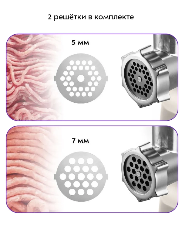 Мясорубка электрическая с насадками КТ-2126 - 250 Вт