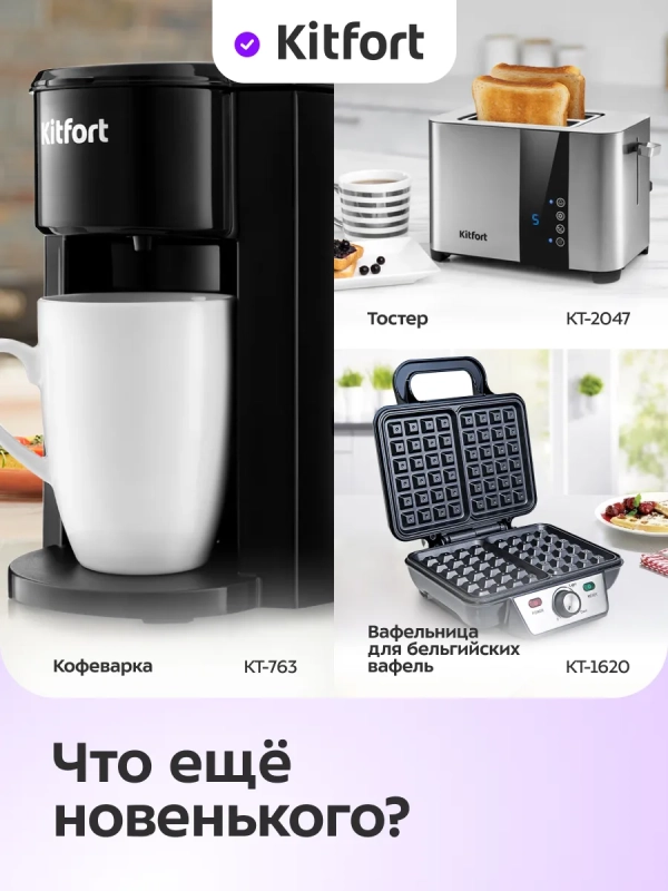 Бутербродница-сендвичница электрическая КТ-3691 - 600 Вт Бутербродница-сендвичница электрическая КТ-3691 - 600 Вт