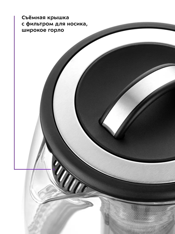 Чайник электрический заварочный с подсветкой КТ-6145 - 2 л Чайник электрический заварочный с подсветкой КТ-6145 - 2 л