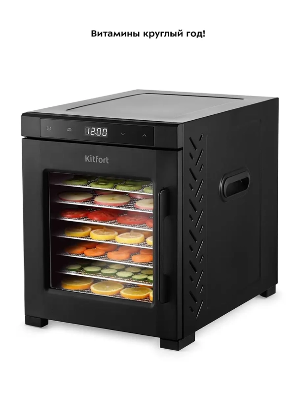 Сушилка для овощей и фруктов КТ-1945 - 900 Вт Сушилка для овощей и фруктов КТ-1945 - 900 Вт