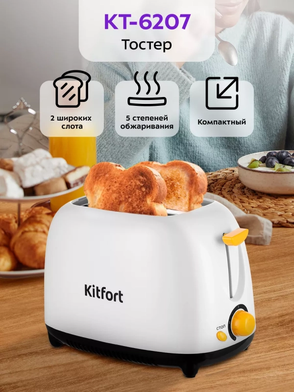Тостер для хлеба с поддоном КТ-6207 - 750 Вт Тостер для хлеба с поддоном КТ-6207 - 750 Вт
