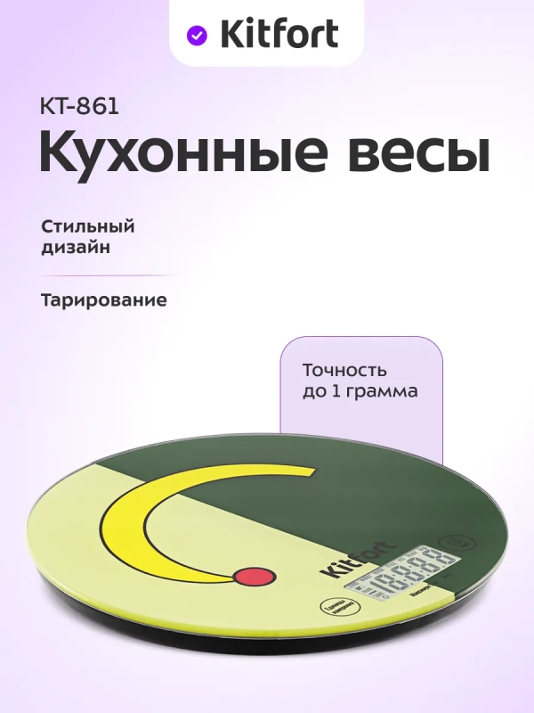 Весы кухонные электронные настольные КТ-861 Весы кухонные электронные настольные КТ-861