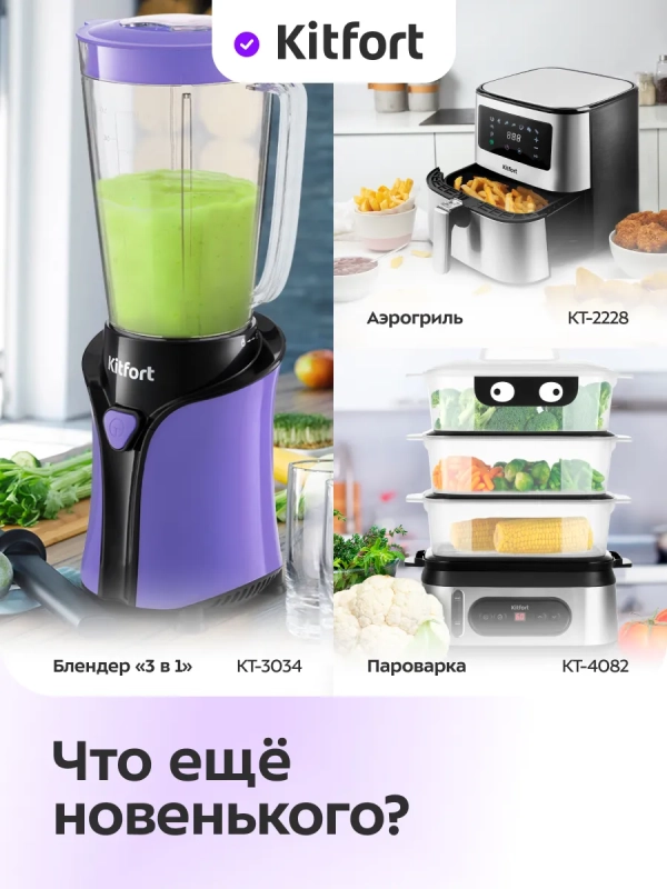 Пароварка электрическая с таймером КТ-6301 - 800-900 Вт