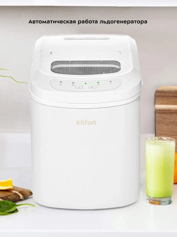 Льдогенератор КТ-1813 - 100 Вт - 2.2 л Льдогенератор КТ-1813 - 100 Вт - 2.2 л