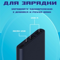 Xiaomi Power Bank 10000 мАч