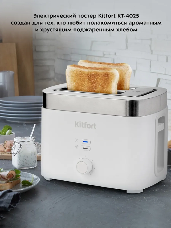 Тостер для хлеба с поддоном для крошек КТ-4025 - 780-930 Вт