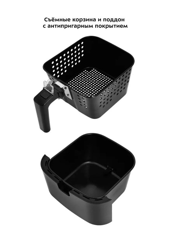 Аэрогриль электрический с поддоном КТ-2215 - 4.5 л Аэрогриль электрический с поддоном КТ-2215 - 4.5 л