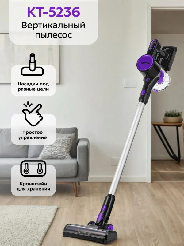 Вертикальный пылесос для дома беспроводной КТ-5236 - 250 Вт Вертикальный пылесос для дома беспроводной КТ-5236 - 250 Вт