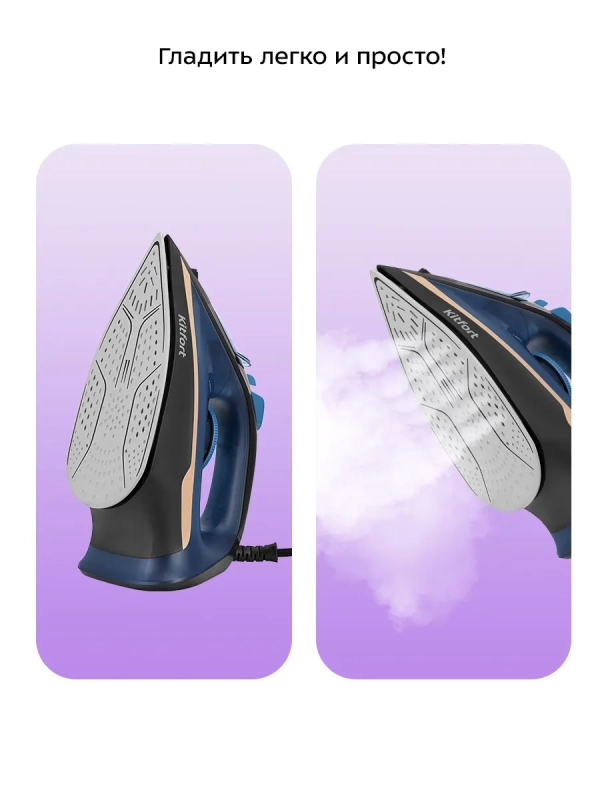 Утюг паровой с антипригарным покрытием КТ-2609 - 2200 Вт Утюг паровой с антипригарным покрытием КТ-2609 - 2200 Вт