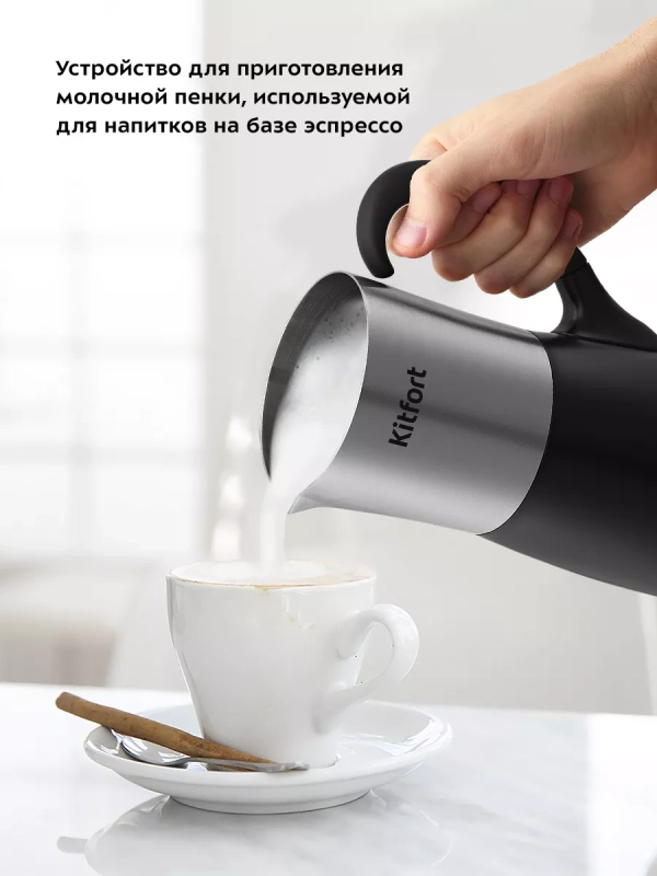 Капучинатор-турка электрический вспениватель молока КТ-7157 Капучинатор-турка электрический вспениватель молока КТ-7157