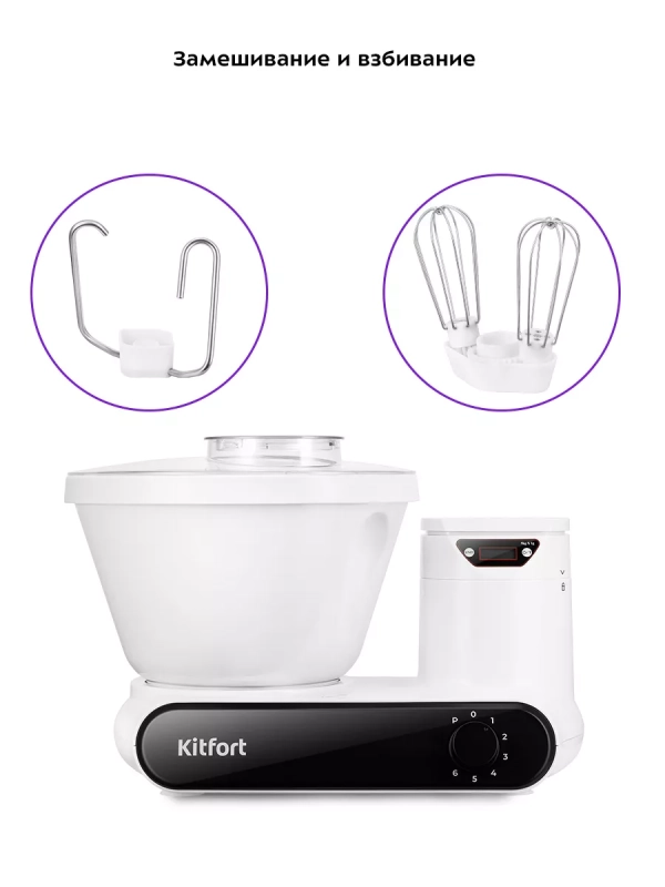 Кухонная машина тестомес для дома КТ-3478 (2 в 1) Кухонная машина тестомес для дома КТ-3478 (2 в 1)