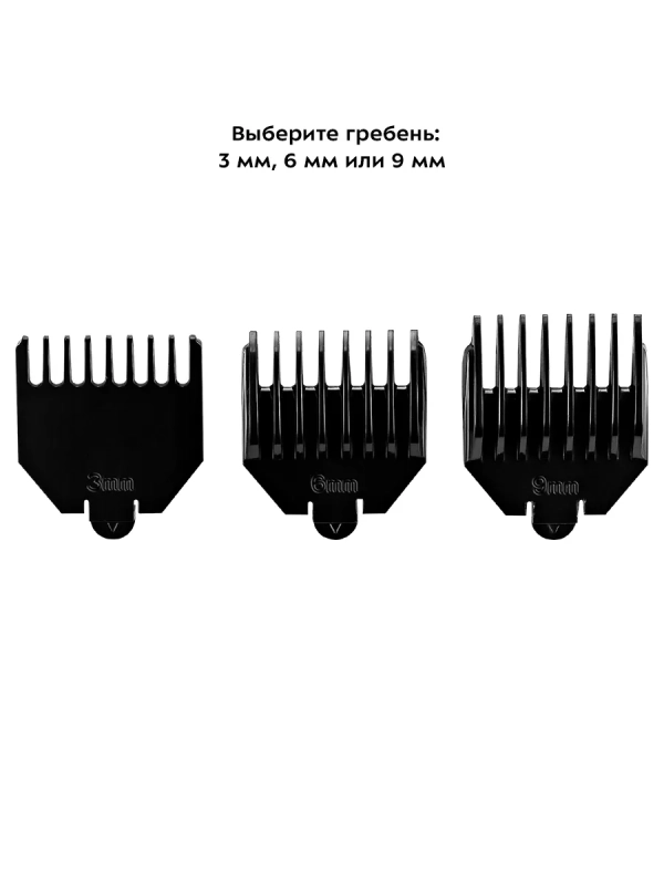 Триммер для бороды КТ-3108 - 4 насадки Триммер для бороды КТ-3108 - 4 насадки