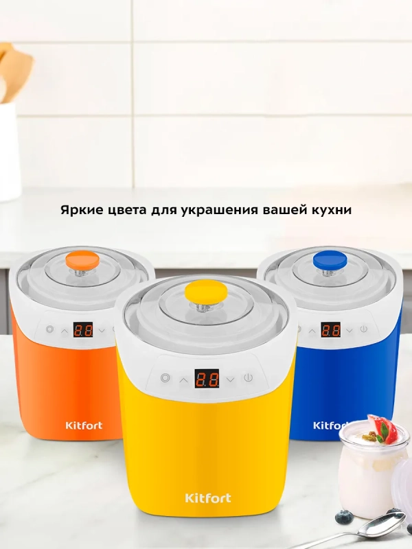 Йогуртница электрическая КТ-4090 - 20 Вт