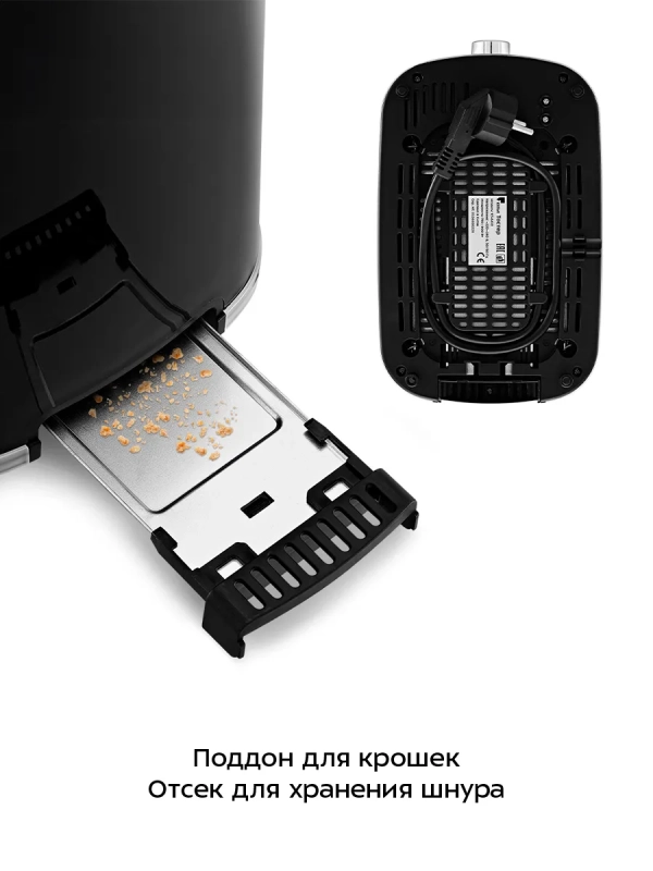 Тостер для хлеба с поддоном для крошек КТ-6410 - 750-900 Вт Тостер для хлеба с поддоном для крошек КТ-6410 - 750-900 Вт