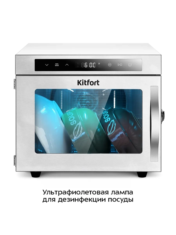 Сушилка для овощей и фруктов с УФ-лампой КТ-1983 - 620 Вт Сушилка для овощей и фруктов с УФ-лампой КТ-1983 - 620 Вт
