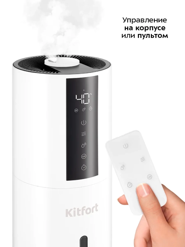 Увлажнитель воздуха для дома с УФ-лампой КТ-3851 - 25 Вт Увлажнитель воздуха для дома с УФ-лампой КТ-3851 - 25 Вт