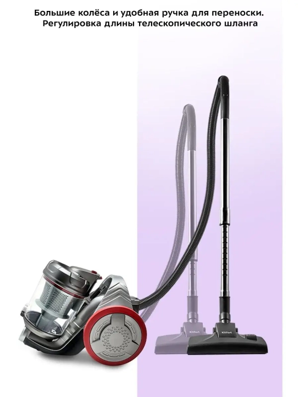 Пылесос для дома КТ-5152 - 700 Вт Пылесос для дома КТ-5152 - 700 Вт