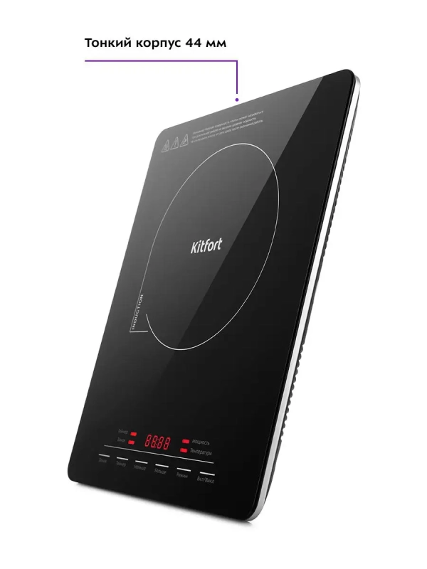 Индукционная плита настольная КТ-125 - 1800 Вт Индукционная плита настольная КТ-125 - 1800 Вт