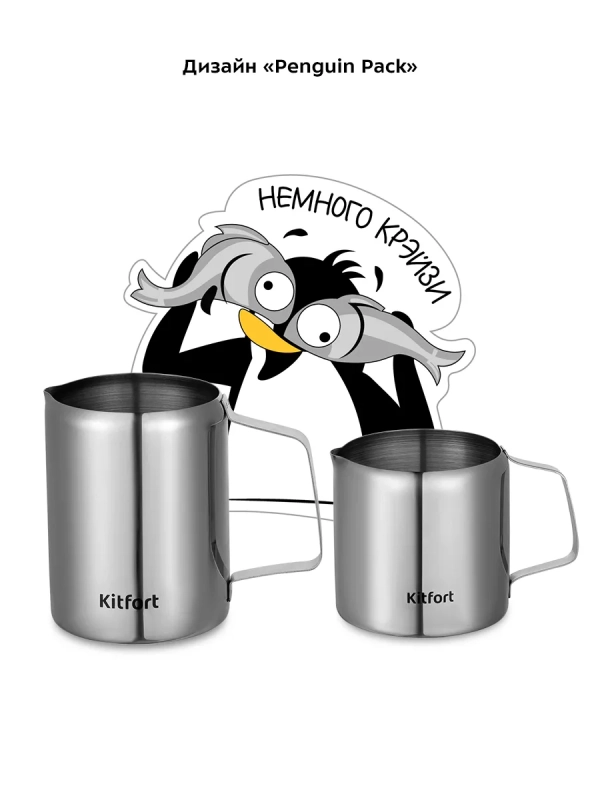 Набор питчеров для молока КТ-1251 Набор питчеров для молока КТ-1251