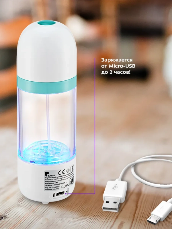 Стерилизатор косметический портативный озонатор КТ-2057