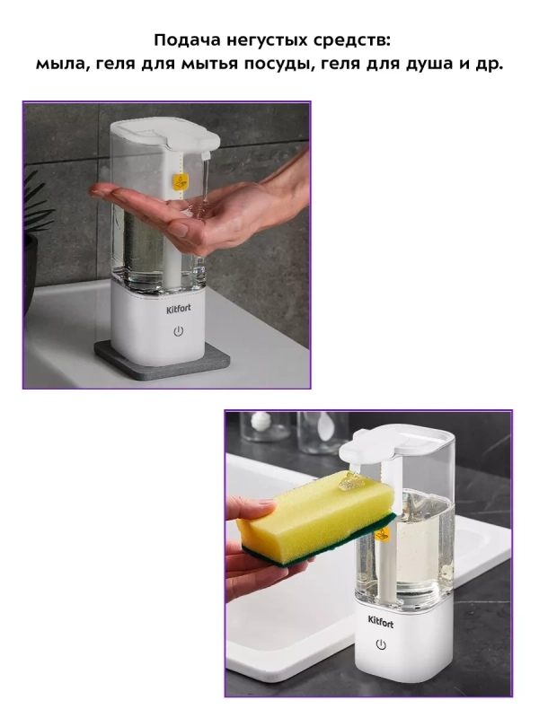 Диспенсер для мыла сенсорный КТ-6064 - 2.5 Вт Диспенсер для мыла сенсорный КТ-6064 - 2.5 Вт