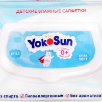 Салфетки влажные детские YOKOSUN, 64 шт