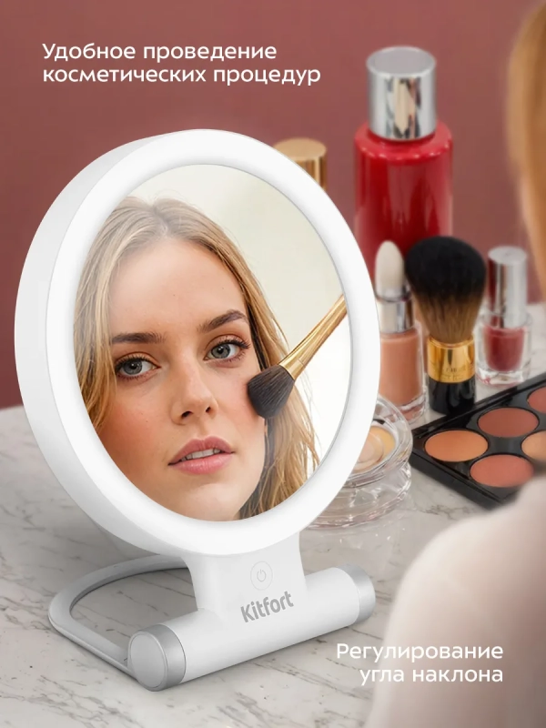 Косметическое зеркало с подсветкой КТ-4131 - 5 Вт