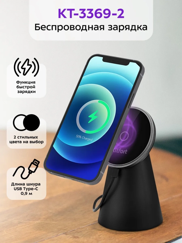 Беспроводная зарядка для телефона КТ-3369 - 15 Вт Беспроводная зарядка для телефона КТ-3369 - 15 Вт