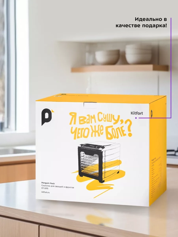 Сушилка для овощей и фруктов КТ-1975 - 800 Вт Сушилка для овощей и фруктов КТ-1975 - 800 Вт