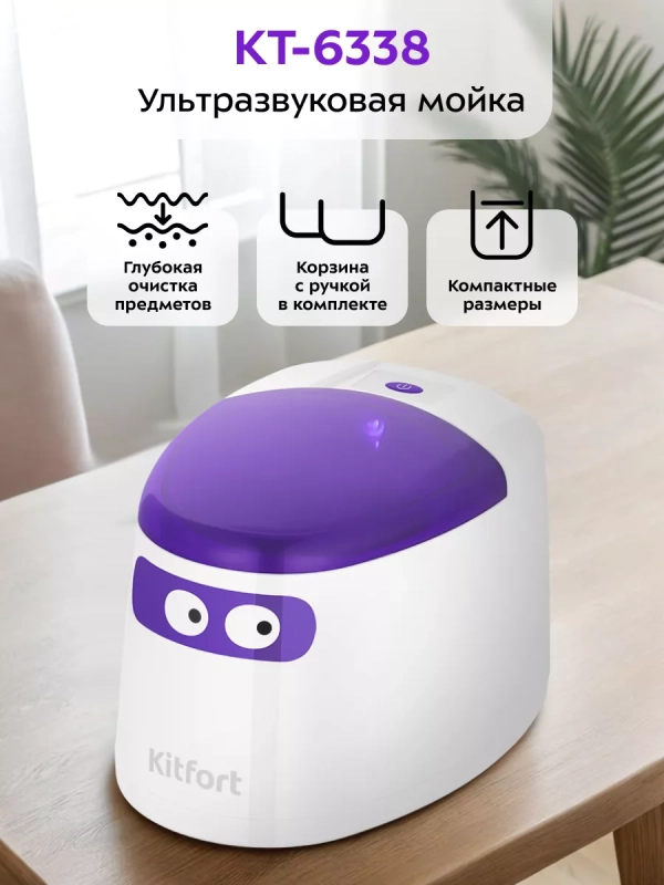 Ультразвуковая ванна для украшений КТ-6338 - 22 Вт Ультразвуковая ванна для украшений КТ-6338 - 22 Вт