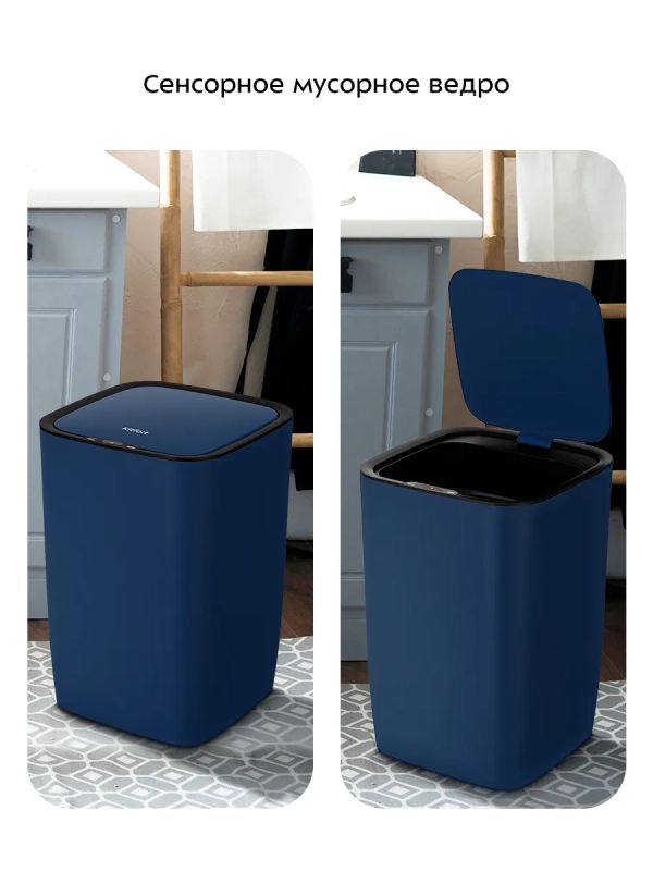 Мусорное ведро сенсорное с крышкой КТ-6803 - 9 л