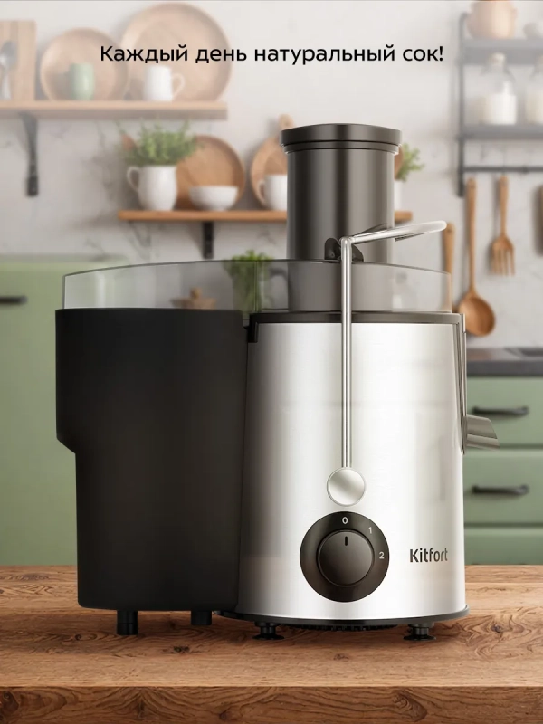 Центробежная соковыжималка электрическая КТ-1165 - 450 Вт