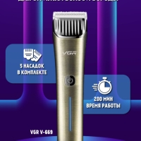Машинка для стрижки волос VGR V-669