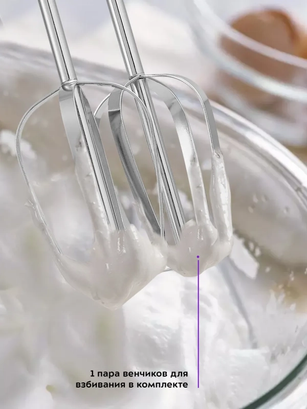 Миксер ручной электрический КТ-3417 - 200 Вт Миксер ручной электрический КТ-3417 - 200 Вт