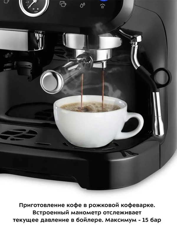 Кофемашина рожковая с жерновой кофемолкой КТ-7108 1560 Вт