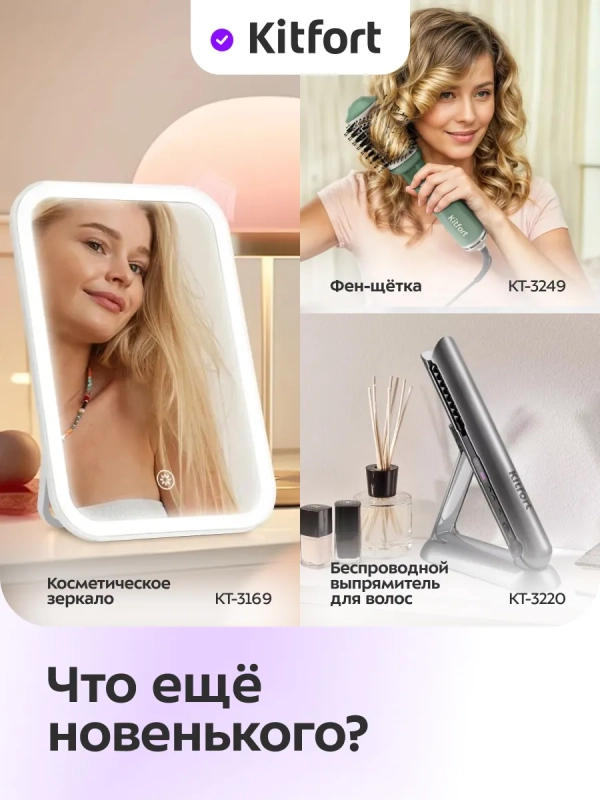 Косметическое зеркало с подсветкой и увеличением КТ-4121 Косметическое зеркало с подсветкой и увеличением КТ-4121