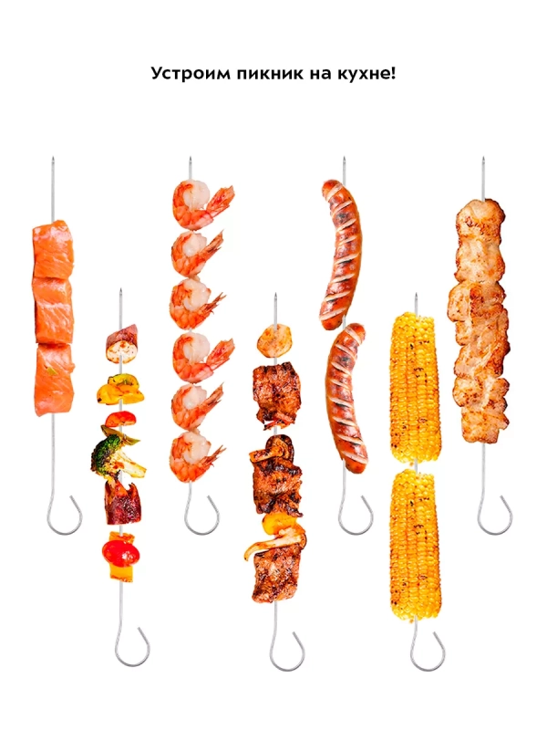 Электрошашлычница для дома КТ-1410 - 2000 Вт