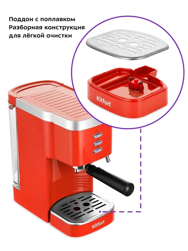 Кофеварка рожковая электрическая КТ-7114 - 1470 Вт