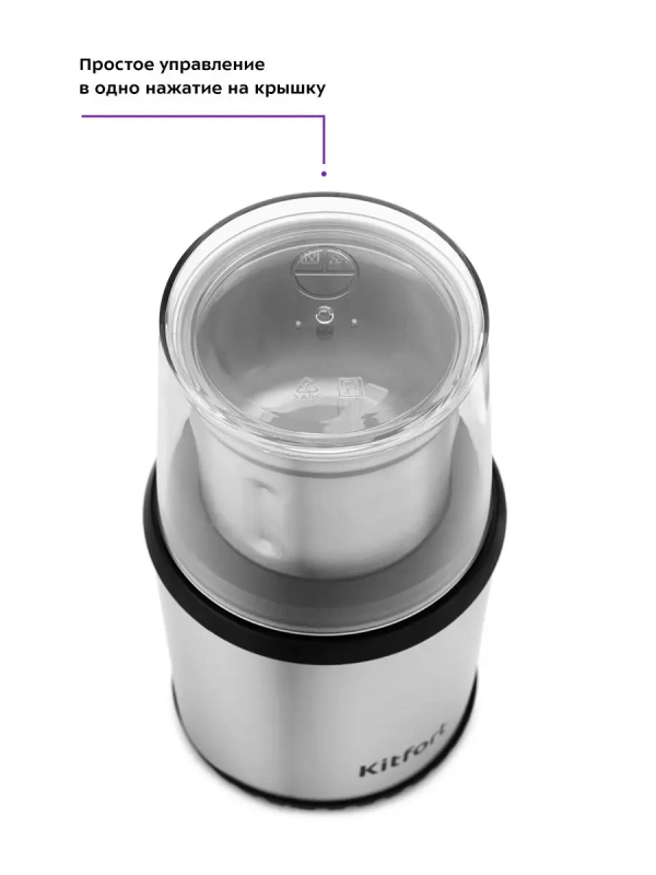 Кофемолка электрическая ротационная КТ-757 - 200 Вт Кофемолка электрическая ротационная КТ-757 - 200 Вт