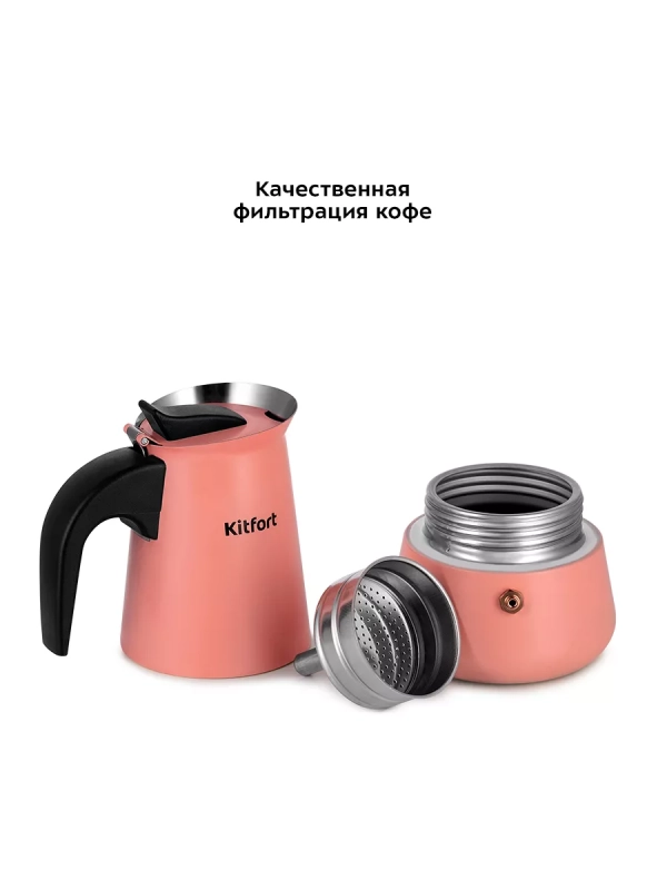 Кофеварка гейзерная для плиты КТ-7148 - 200 мл Кофеварка гейзерная для плиты КТ-7148 - 200 мл