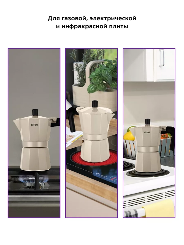 Кофеварка гейзерная для газовой плиты КТ-7147 - 250 мл Кофеварка гейзерная для газовой плиты КТ-7147 - 250 мл