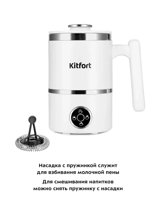 Капучинатор электрический для молока КТ-7175 - 400 Вт Капучинатор электрический для молока КТ-7175 - 400 Вт