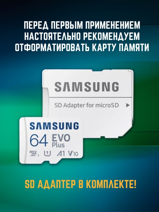 SD-карта  Samsung 64 Gb SD-карта  Samsung 64 Gb