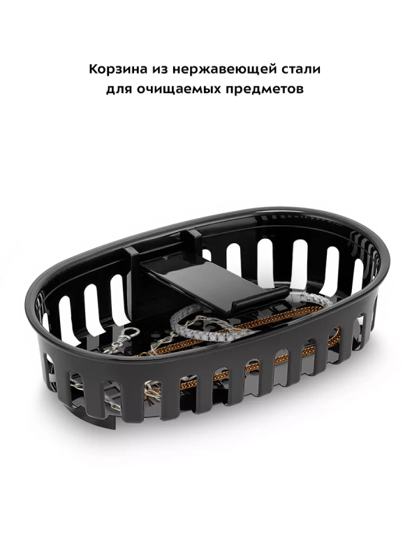 Ультразвуковая ванна для украшений КТ-6342 - 50 Вт